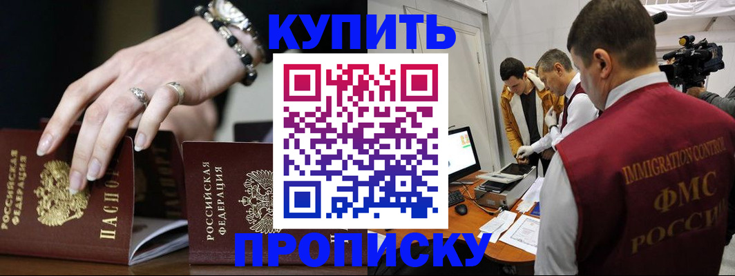 прописка иностранных граждан в Аркадаке