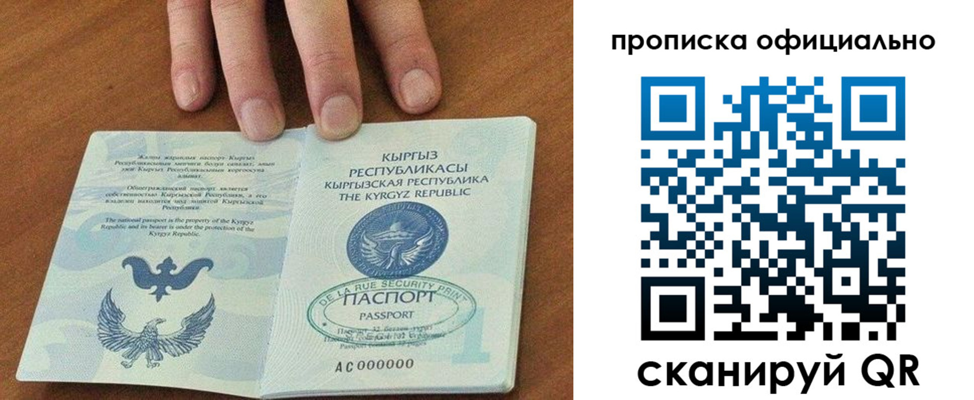временная регистрация госуслуги в Аркадаке