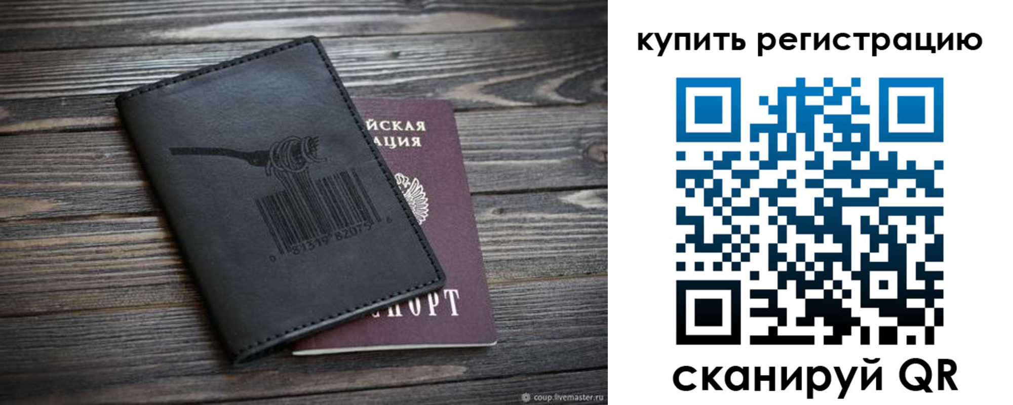 прописка гарантия в Аркадаке