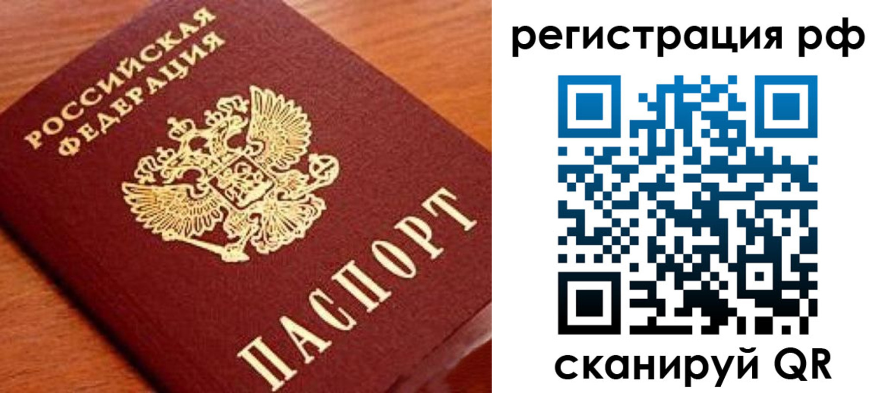 прописка для военкомата в Аркадаке