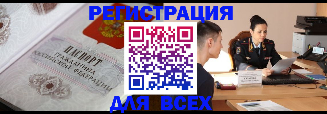 прописка в квартире в Аркадаке