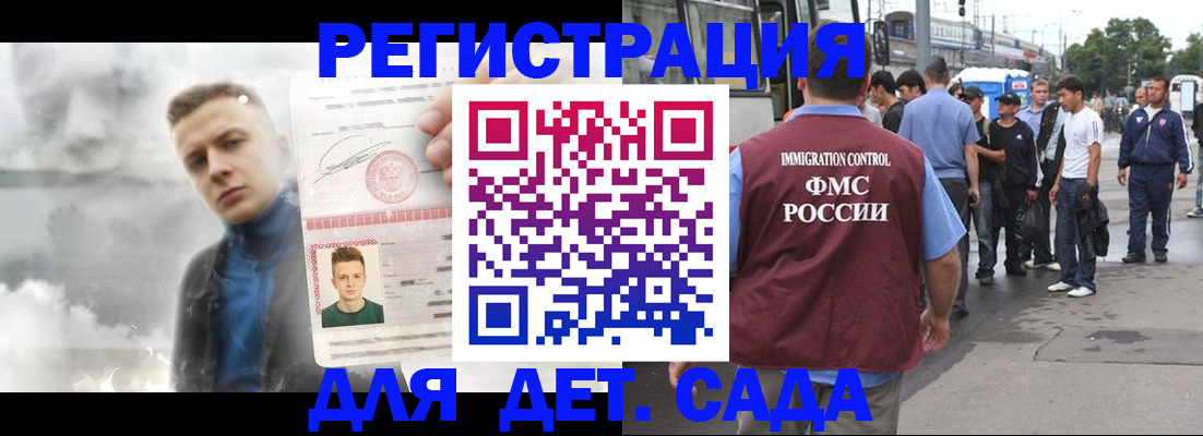 временная регистрация адрес в Аркадаке