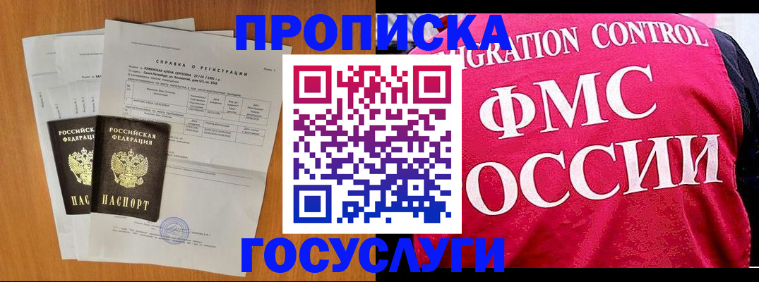 временная регистрация госуслуги в Аркадаке