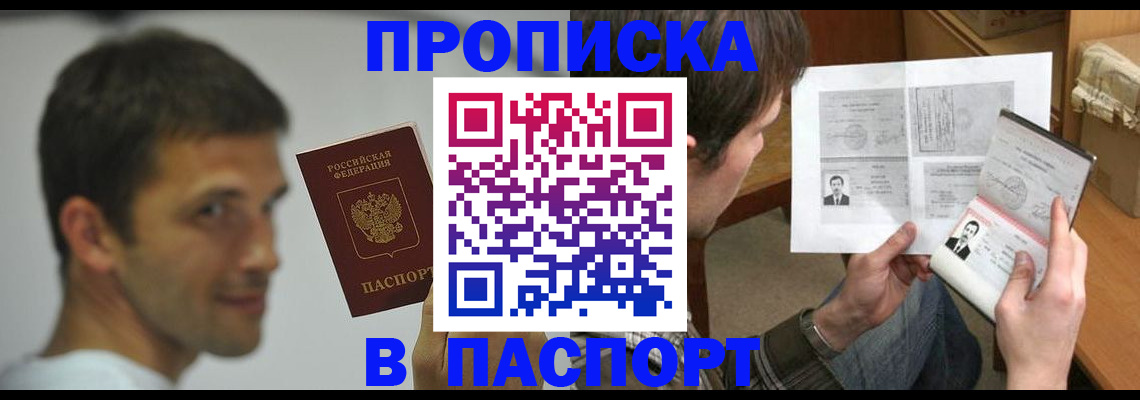временная регистрация надежно в Аркадаке