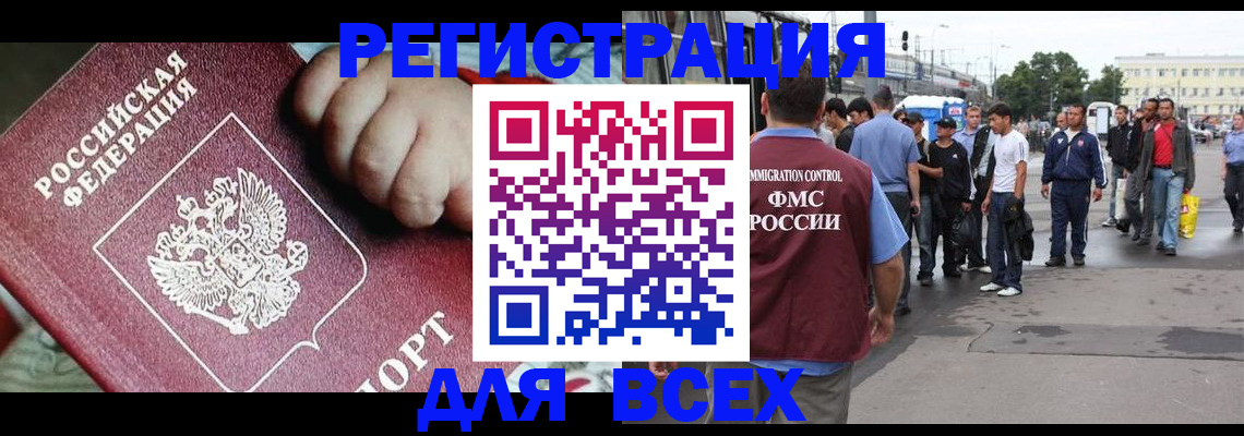 прописка гарантия в Аркадаке