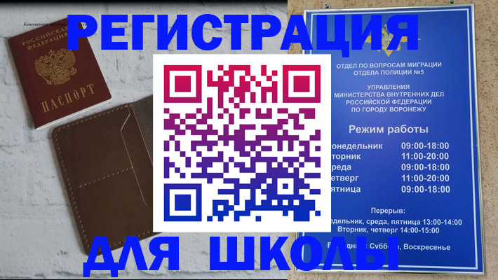 прописка 2025 в Аркадаке