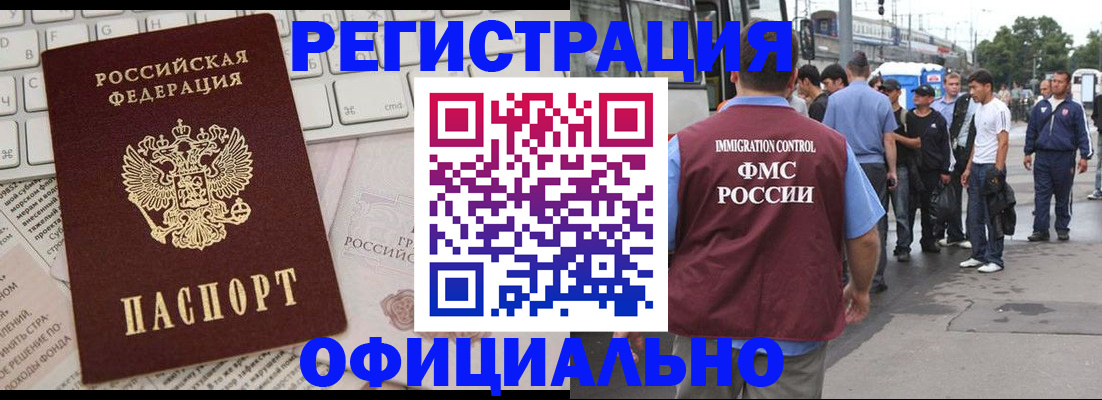 прописка гарантия в Аркадаке