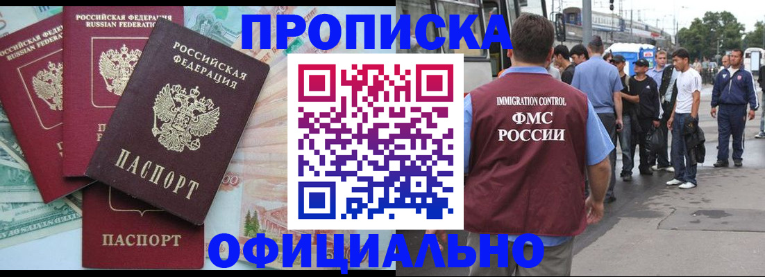 временная регистрация для школы в Аркадаке