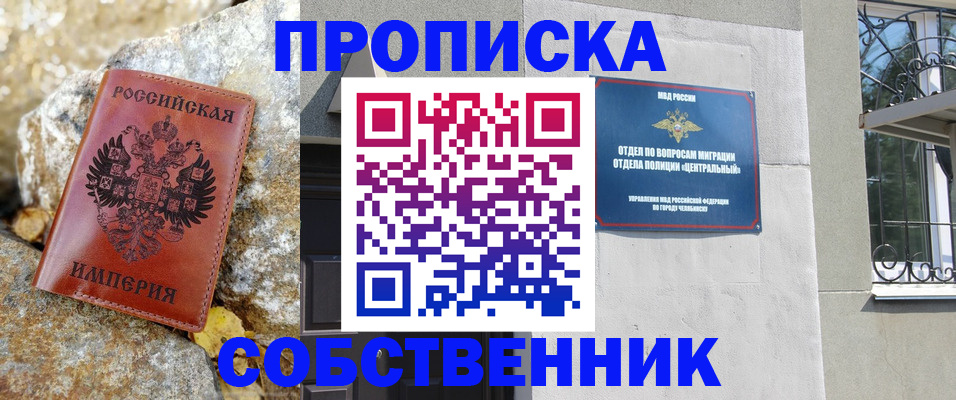 временная регистрация недорого в Аркадаке